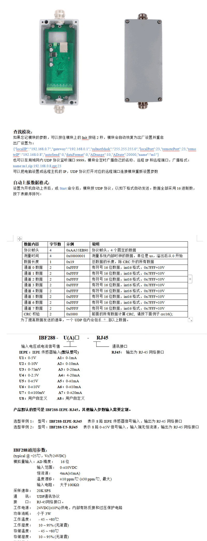 防震動(dòng)RJ45接頭