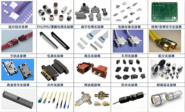 電子連接器種類大全