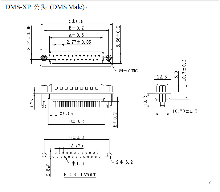 DMS-XP公頭