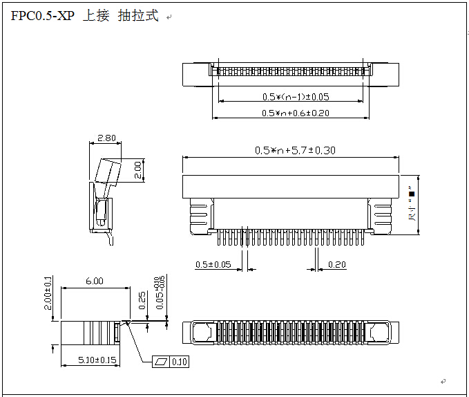 0.5FPC 上接 抽拉式